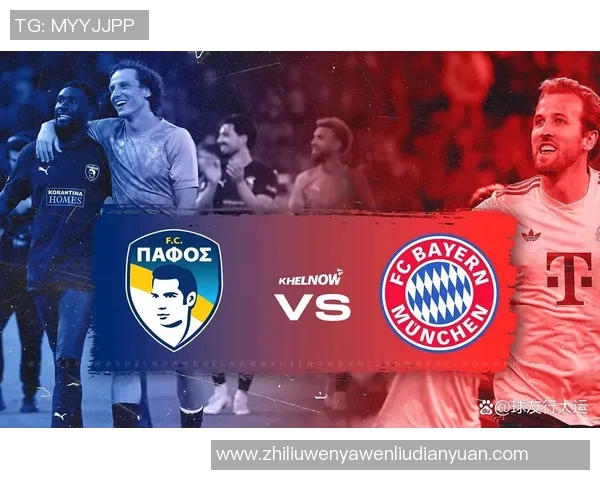 热刺主场迎战拜仁欧冠小组赛争夺战火热开启