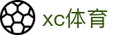 xc sports(中国区)-官方网站